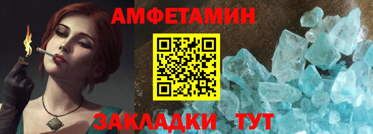 Амфетамин VHQ  Вход с VPN  Аксай 
