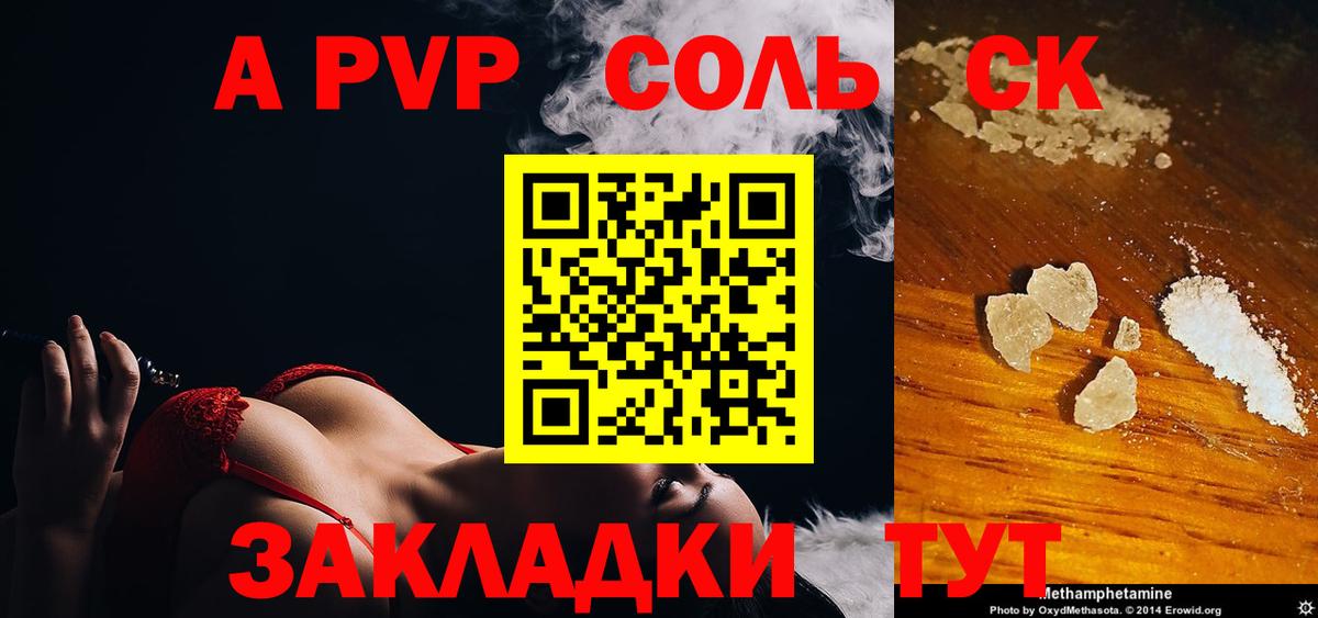 цены наркотик  APVP кристаллы  APVP Соль  Вход с VPN  Аксай  Alpha PVP Соль 
