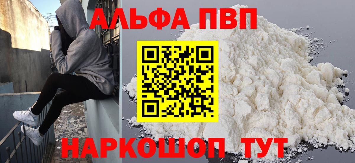 Alpha PVP СК Аксай