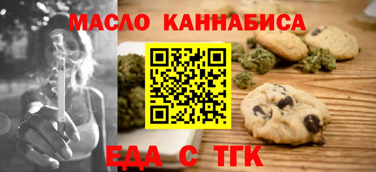 Cannafood марихуана  Вход с VPN  Аксай 