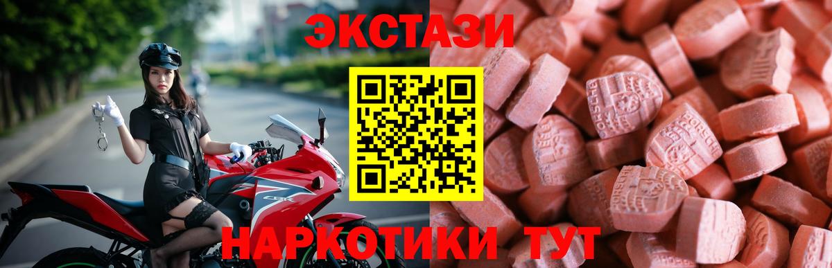 Экстази 280 MDMA  Вход с VPN  Ecstasy DUBAI  Ecstasy  Аксай 