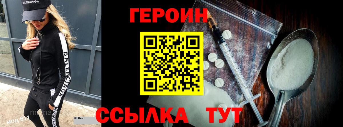 Аксай  Героин афганец  Вход с VPN 