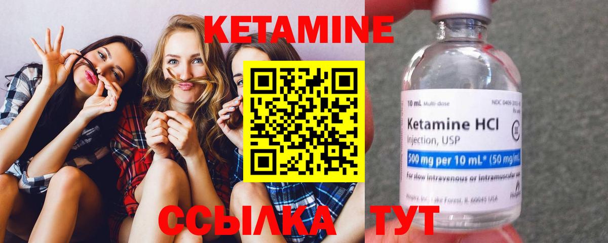 КЕТАМИН VHQ Аксай
