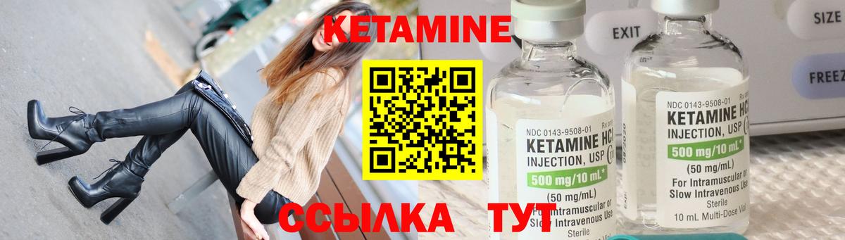 Кетамин VHQ  Вход с VPN  Аксай  Кетамин VHQ 