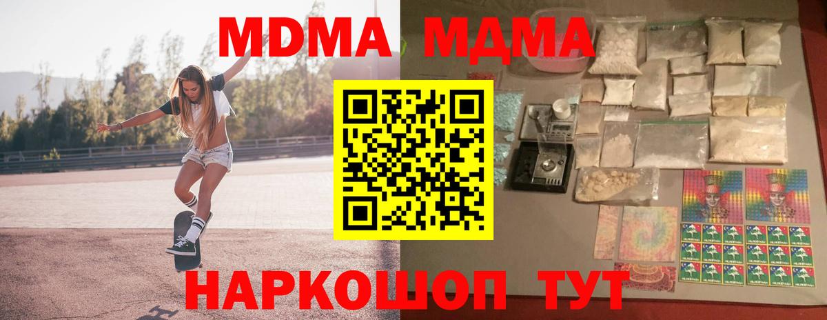 MDMA Molly Аксай