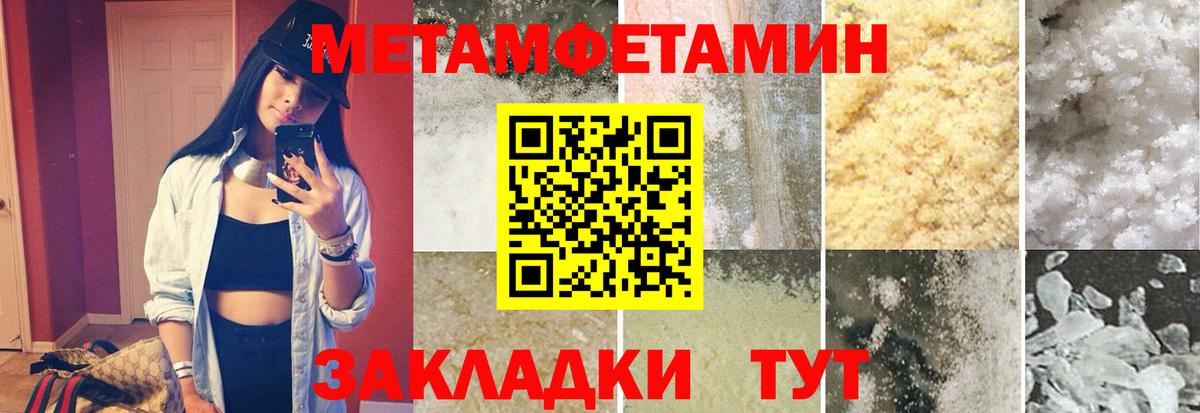 Метамфетамин винт Аксай