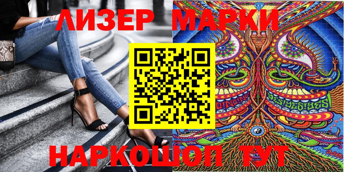 Марки NBOMe 1,8мг Аксай