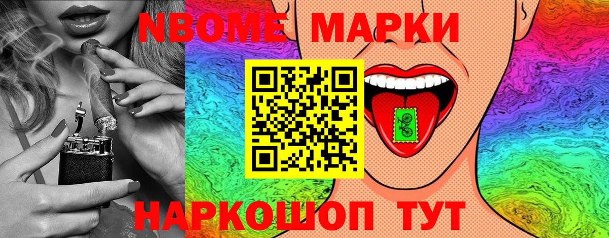 Марки N-bome  Вход с VPN  Аксай  Марки N-bome 1,8мг 