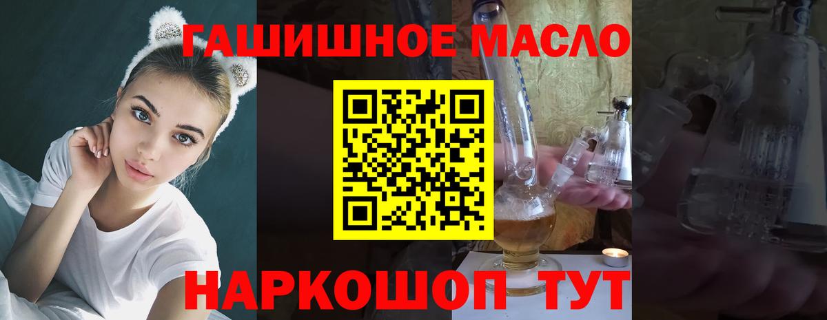 Дистиллят ТГК вейп с тгк Аксай