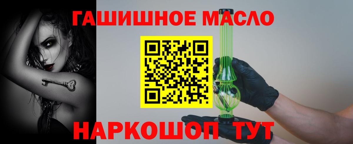 Дистиллят ТГК THC oil  Вход с VPN  Аксай  ТГК концентрат 